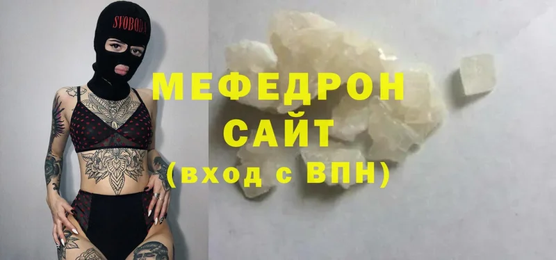 Меф mephedrone  купить наркотик  Луза 